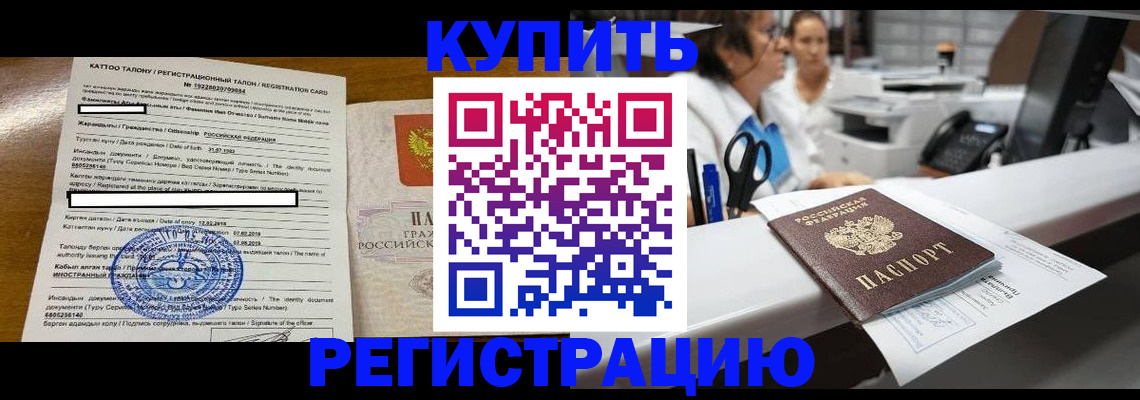 временная регистрация надежно в Мариинске