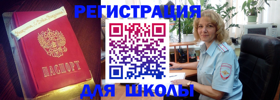 прописка для военкомата в Мариинске