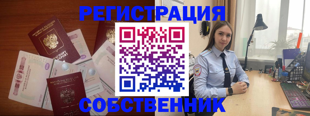 прописка паспорт в Мариинске